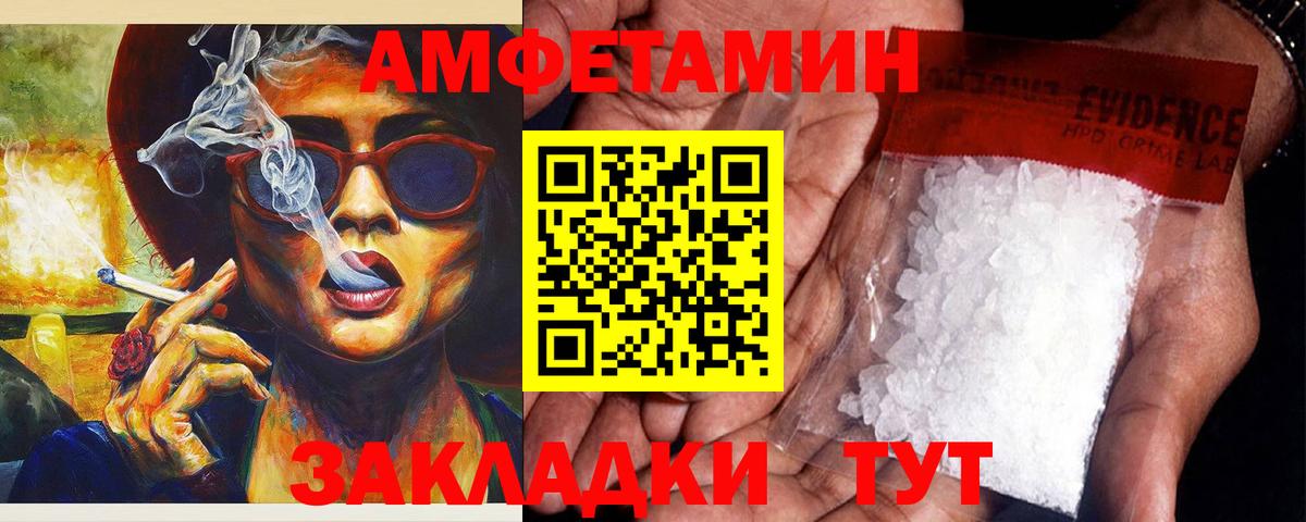 Амфетамин 97%  Вход с VPN  АМФЕТАМИН  Вольск 