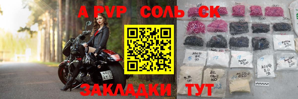 APVP  Alpha PVP VHQ  Вход с VPN  даркнет сайт  Вольск 