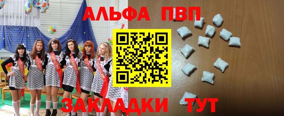 Меф мяу мяу Вольск