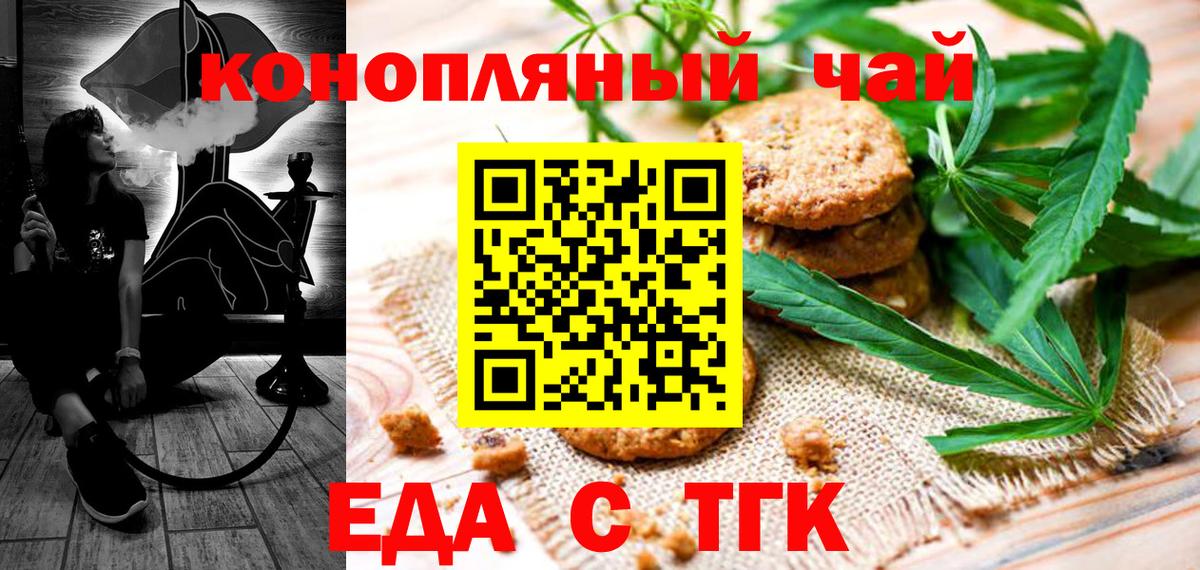 Canna-Cookies конопля  Вход с VPN  Вольск 
