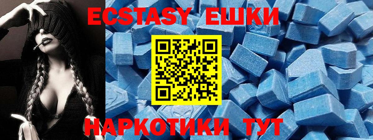 Ecstasy TESLA Вольск