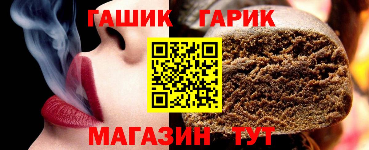 ГАШИШ 40% ТГК  Гашиш ice o lator  Вольск  Вход с VPN 