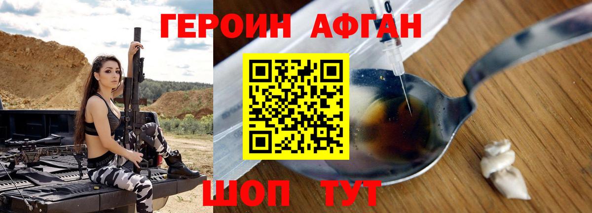 Вольск  ГЕРОИН Heroin  Вход с VPN 