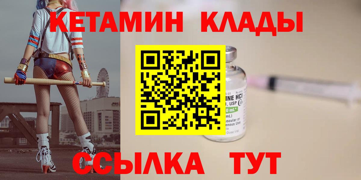 Вольск  Кетамин ketamine  Вход с VPN 