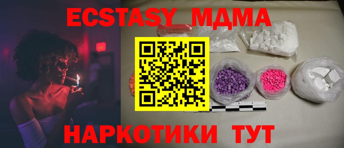 МДМА crystal  МДМА crystal  Вход с VPN  Вольск 