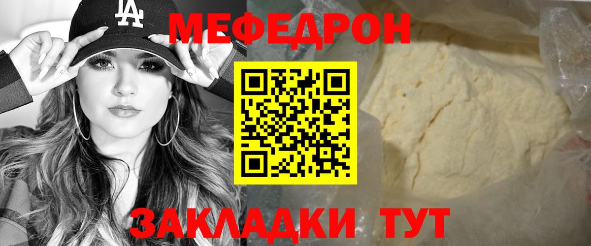 Мефедрон  Мефедрон  Вольск  Вход с VPN  МЯУ-МЯУ 4 MMC 