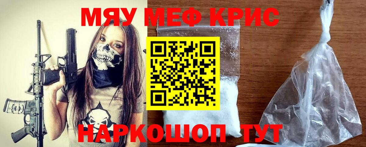 Мефедрон мука Вольск