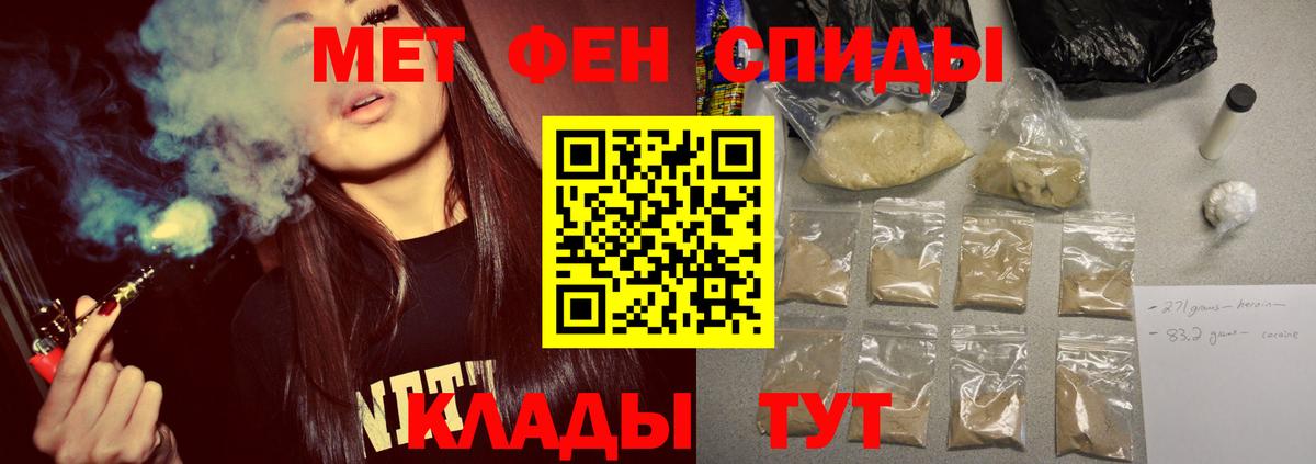 Вольск  Метамфетамин кристалл  Метамфетамин кристалл  Вход с VPN 