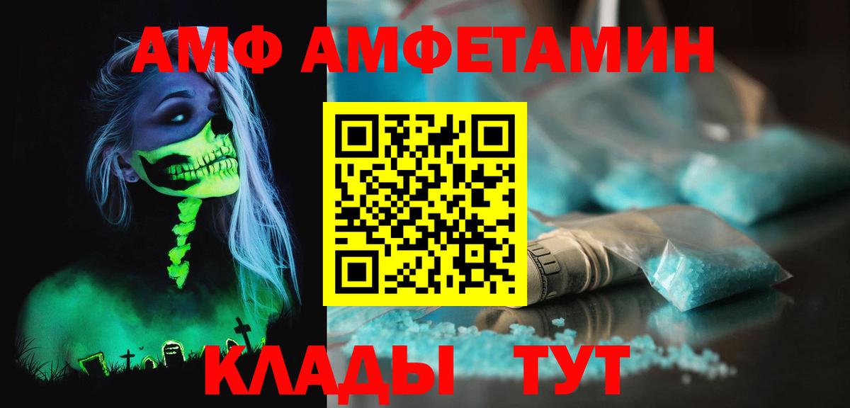 МЕТАМФЕТАМИН витя Вольск